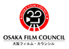 大阪フィルムカウンシルロゴマーク