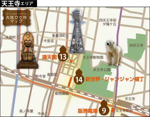天王寺エリアマップ